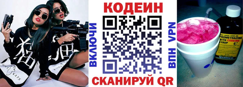 Купить где  Кохма  Кодеин напиток Lean (лин) 