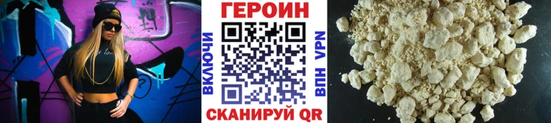 Героин Афган  Купить где  Кохма 