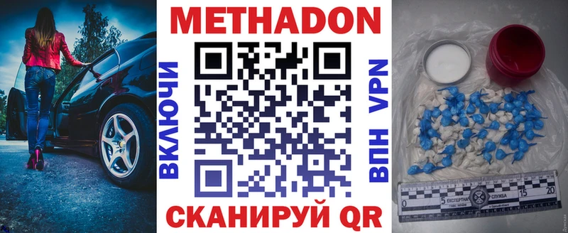 Купить где  Кохма  Метадон methadone 